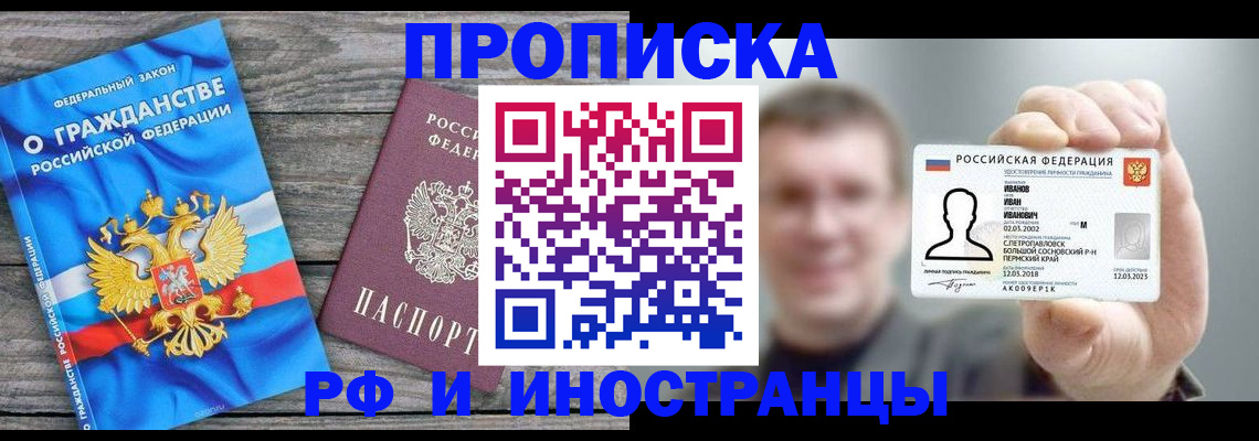 прописка для школы в Шатуре